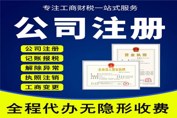 寧波注冊(cè)外資公司流程